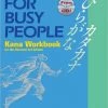 KODANSHA Japanese For Busy People Course 1 Kana Workbook (Revised 3rd Ed)