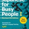 KODANSHA Japanese For Busy People Course 1 Kana Textbook (Revised 4th Ed)