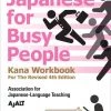 KODANSHA Japanese For Busy People Kana Workbook (Revised 4th Ed)