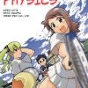 NO STARCH PRESS The Manga Guide To Physics