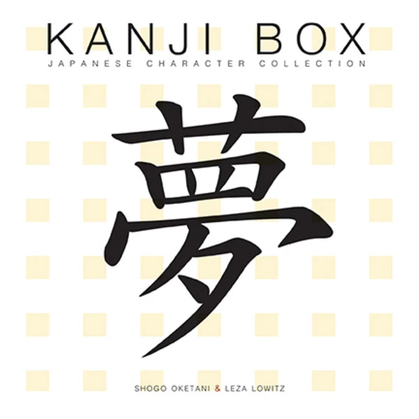 STONE BRIDGE PRESS Kanji Box