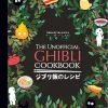TITAN BOOKS The Unofficial Ghibli Cookbook (Hardcover)