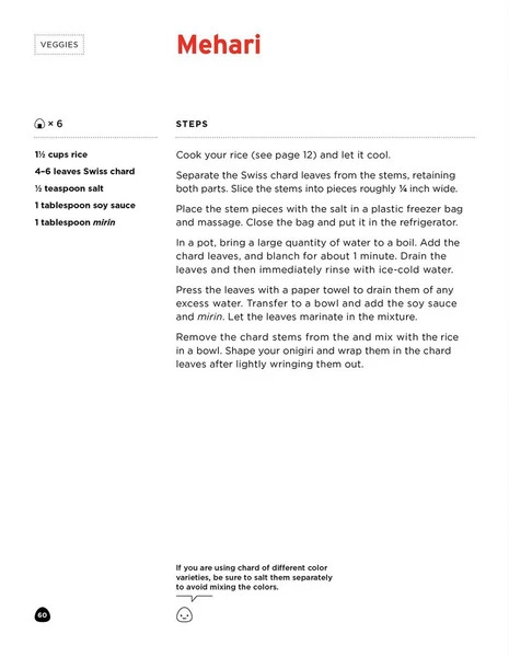 VIZ BOOKS Onigiri (Hardcover) - Image 8